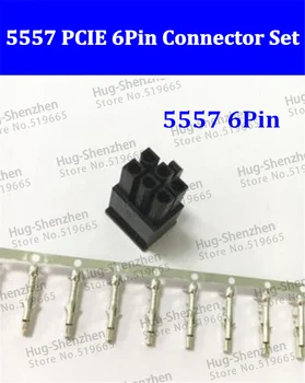 30шт Высококачественный черный разъем 5557/6Pin для ПК/компьютера PCI-E Power connector пластиковая оболочка с 180 шт клеммами pin crimp