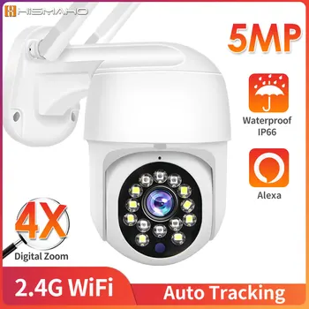 5-мегапиксельная IP-камера WiFi 1080P, Камера видеонаблюдения, PTZ-камера, Автоматическое отслеживание, Камера видеонаблюдения Alexa H.265, Умный Дом