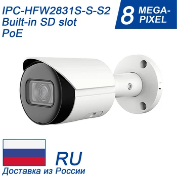 DH Оригинальная IPC-HFW2831S-S-S2 IP-камера Starlight 4K 8MP POE IP67 IR30M Bullet CCTV Камера Безопасности