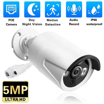 POE IP-камера 5.0MP Водонепроницаемая IP66 для внутреннего и наружного видеонаблюдения Bullet H.265 CCTV Camera