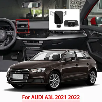Автомобильные аксессуары, держатель мобильного телефона для AUDI A3L 2021 2022, Гравитационная навигация, Специальный кронштейн, поддержка GPS