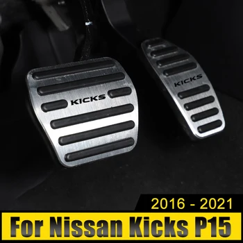 Для Nissan Kicks P15 2016 20172018 2019 2020 2021 Автомобильная ножная педаль Топливный акселератор, Педали тормоза, Нескользящие накладки, Аксессуары