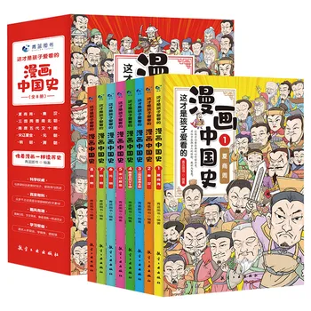 Комиксы, которые любят читать дети: полные 8 книг по современной истории Китая для учащихся начальной и средней школы