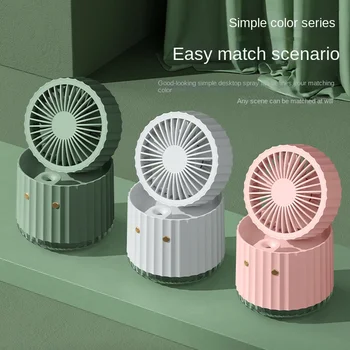 Мини-вентилятор с водяным охлаждением, USB-вентилятор, настольная турбина, светодиодный распылитель, увлажнитель воздуха, Перезаряжаемый вентилятор