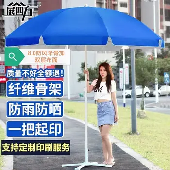 Наружная реклама в киоске, солнцезащитный зонт с толстым двухслойным волокнистым каркасом