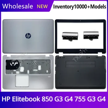 Новый Оригинальный Для ноутбука HP Elitebook 850 G3 G4 755 G3 G4 ЖК-дисплей задняя крышка Передняя рамка Петли Подставка для рук Нижний корпус A B C D Оболочка