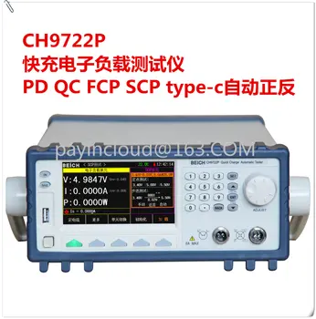 Протокол быстрой зарядки CH9722P обманул электронный нагрузочный тестер USB PD QC PE.
