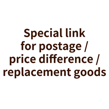 Специальная ссылка для оплаты почтовых расходов/разницы в цене/замены товара